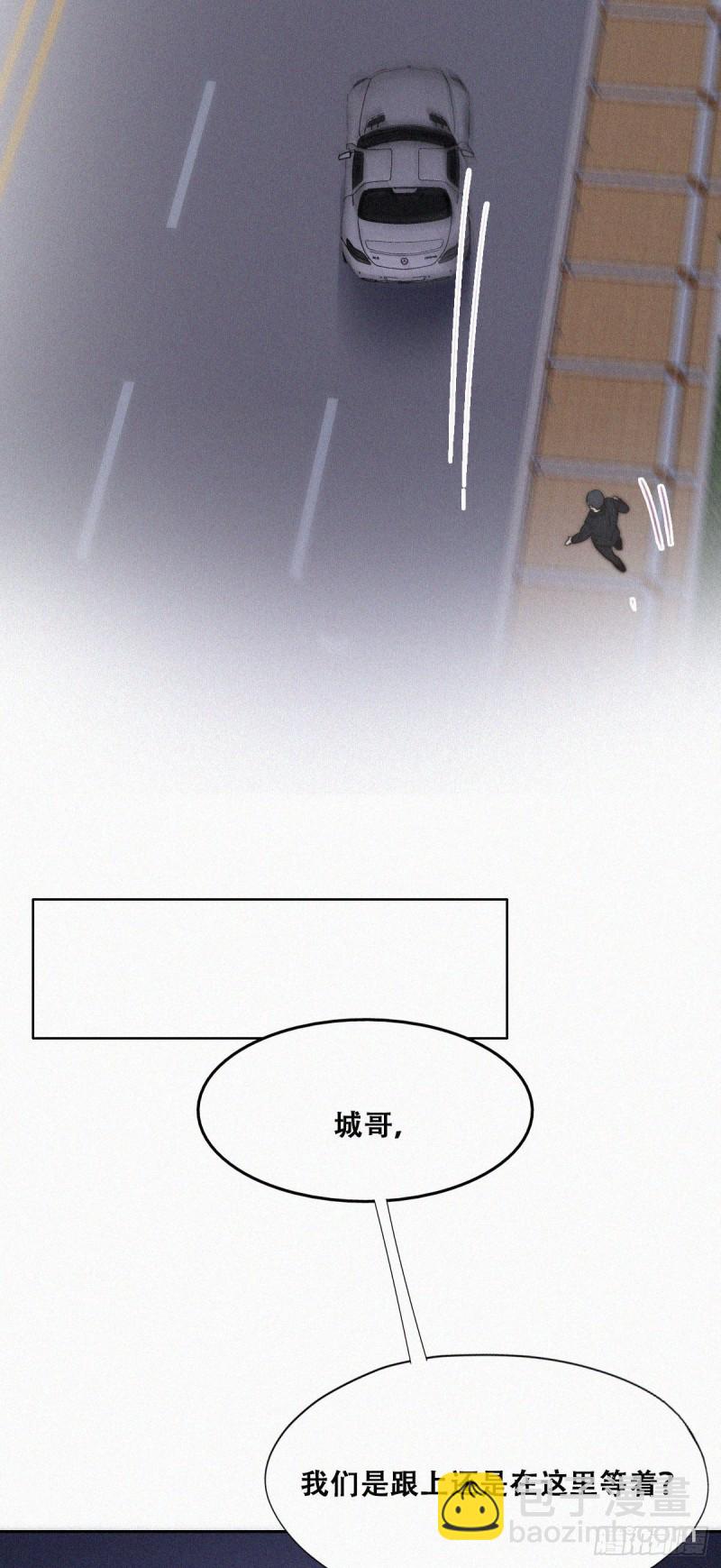 《逆袭之好孕人生》第83话 看他想怎么死 第31页