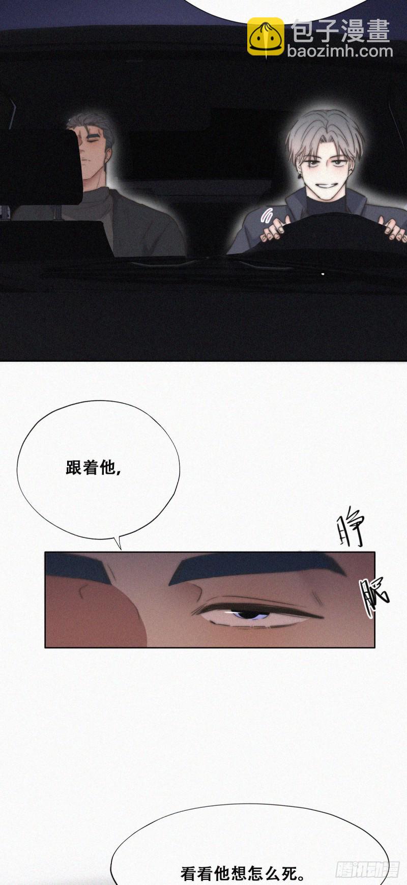 《逆袭之好孕人生》第83话 看他想怎么死 第32页
