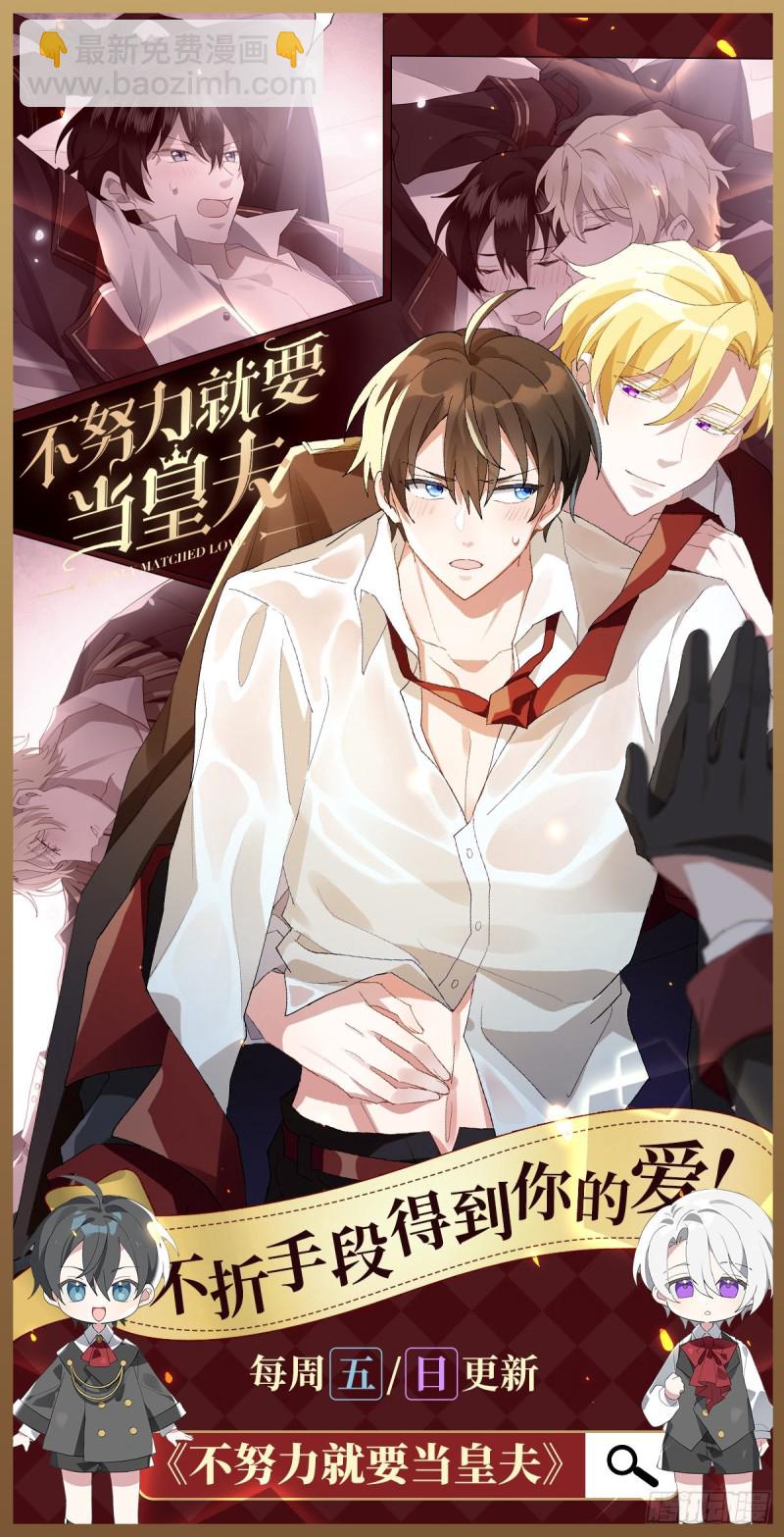 《逆袭之好孕人生》第83话 看他想怎么死 第37页
