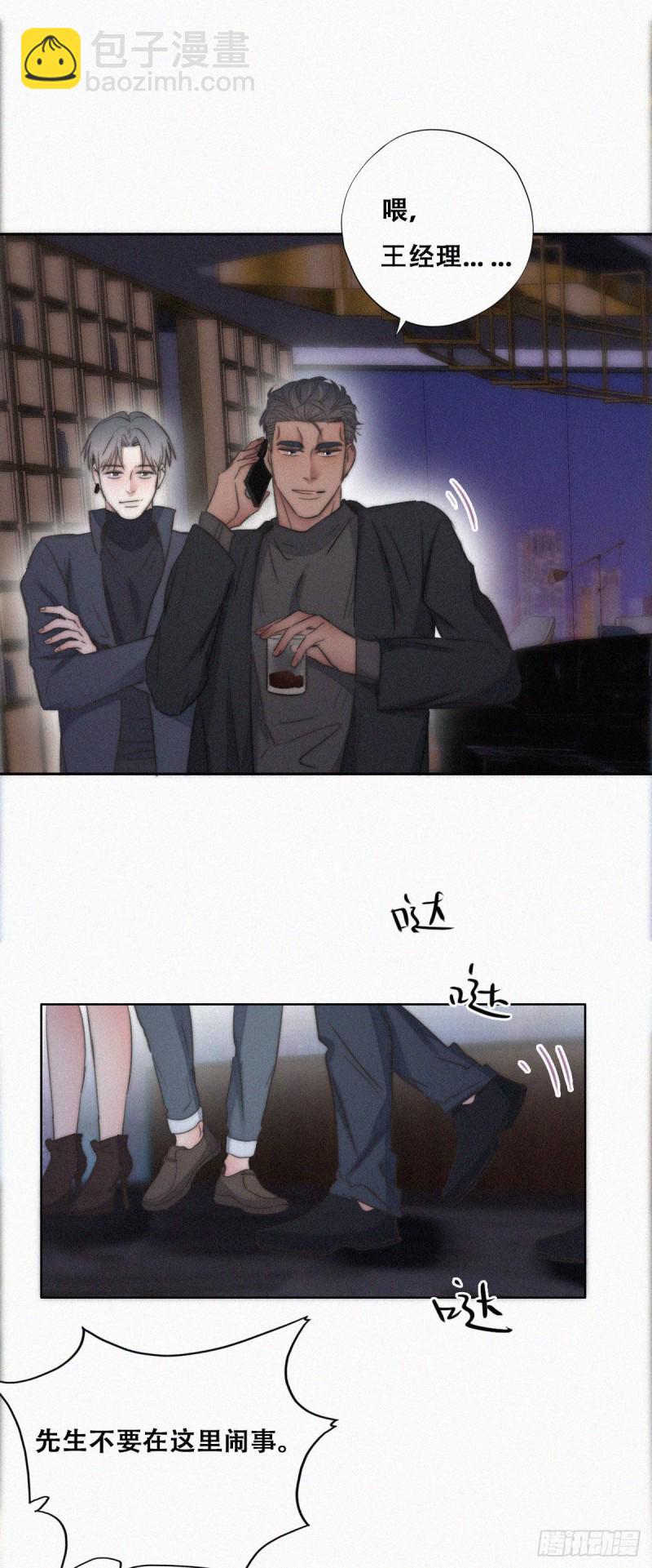 《逆袭之好孕人生》第83话 看他想怎么死 第9页