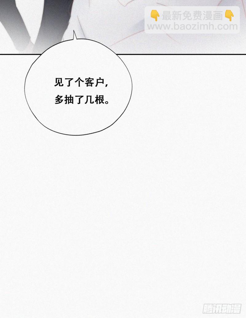 《逆袭之好孕人生》第86话 腻歪腻歪 第10页