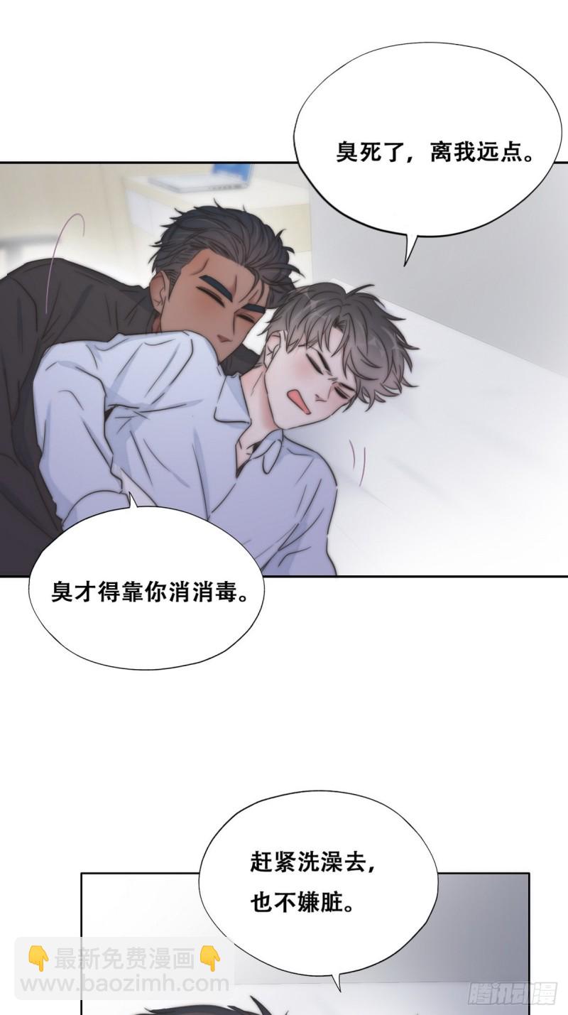 《逆袭之好孕人生》第86话 腻歪腻歪 第11页