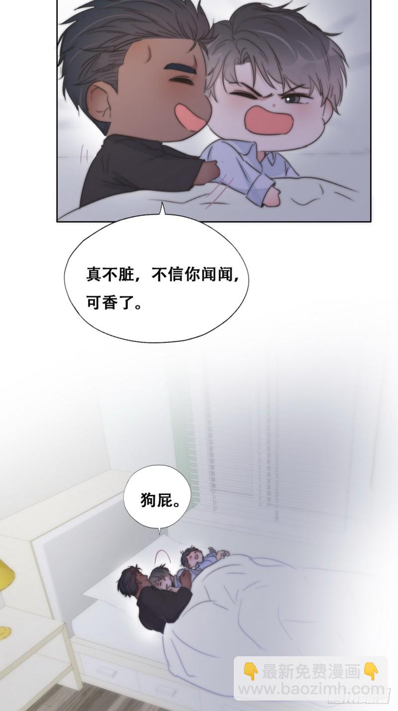 《逆袭之好孕人生》第86话 腻歪腻歪 第12页