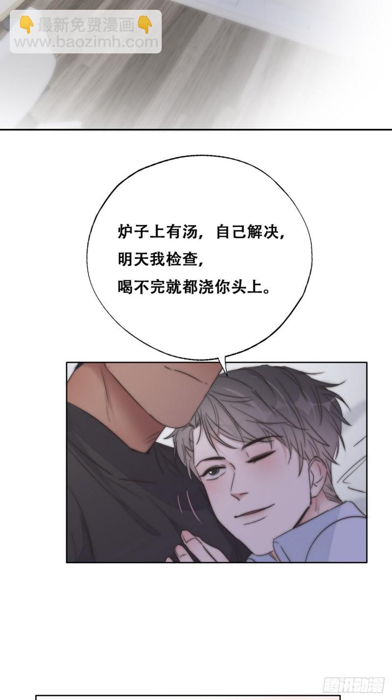 《逆袭之好孕人生》第86话 腻歪腻歪 第13页