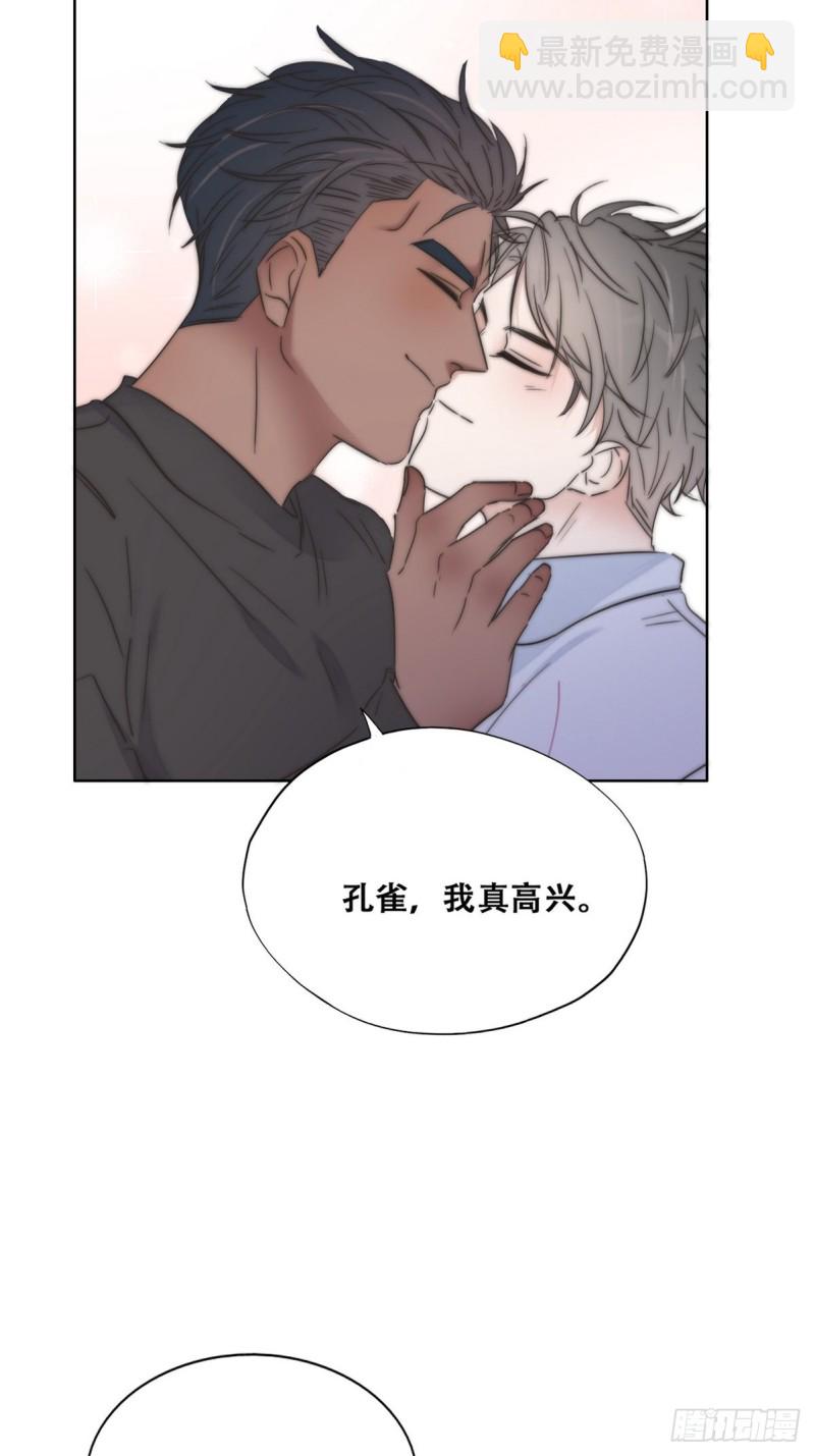 《逆袭之好孕人生》第86话 腻歪腻歪 第14页