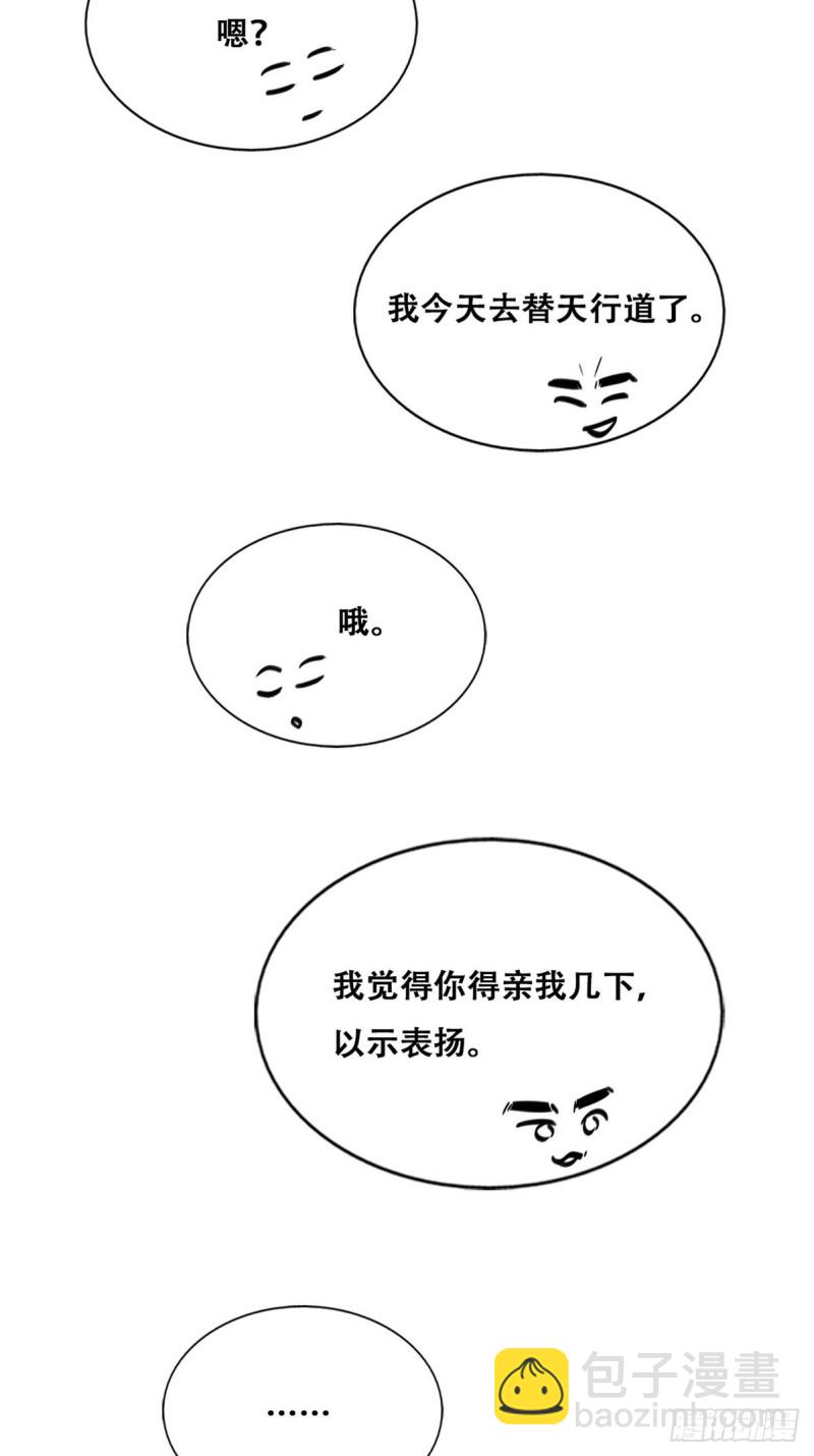 《逆袭之好孕人生》第86话 腻歪腻歪 第15页