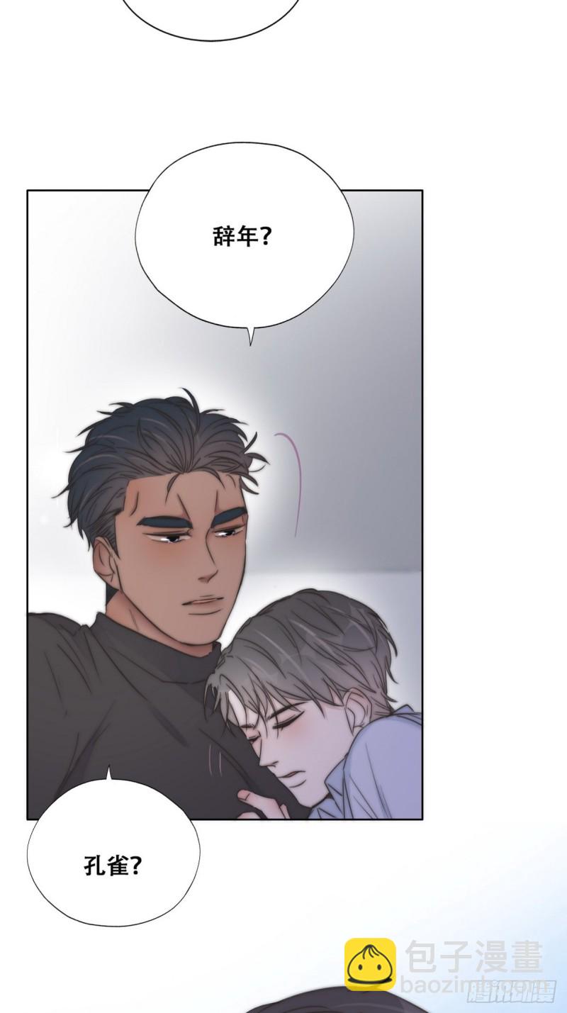 《逆袭之好孕人生》第86话 腻歪腻歪 第16页
