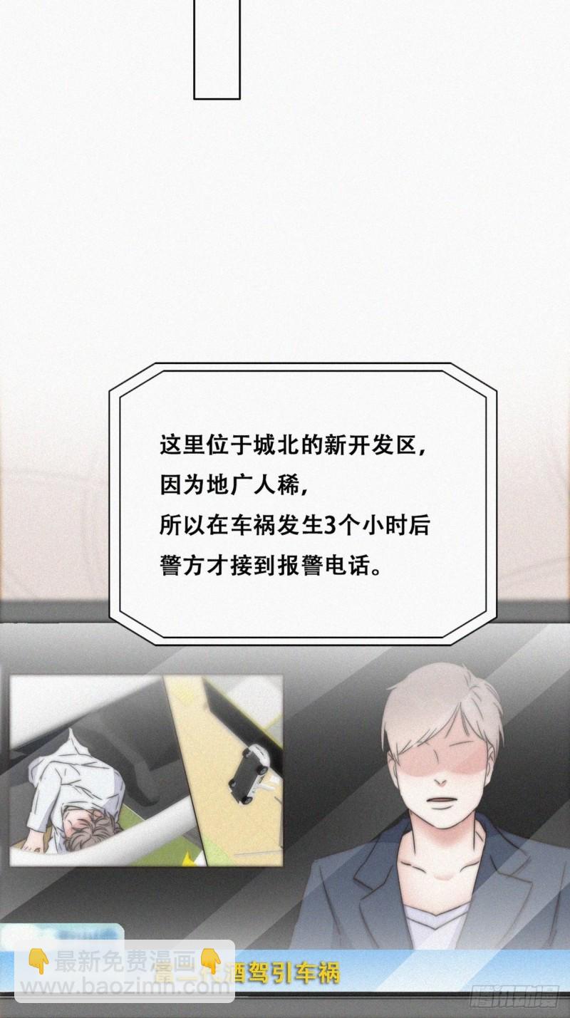 《逆袭之好孕人生》第86话 腻歪腻歪 第20页