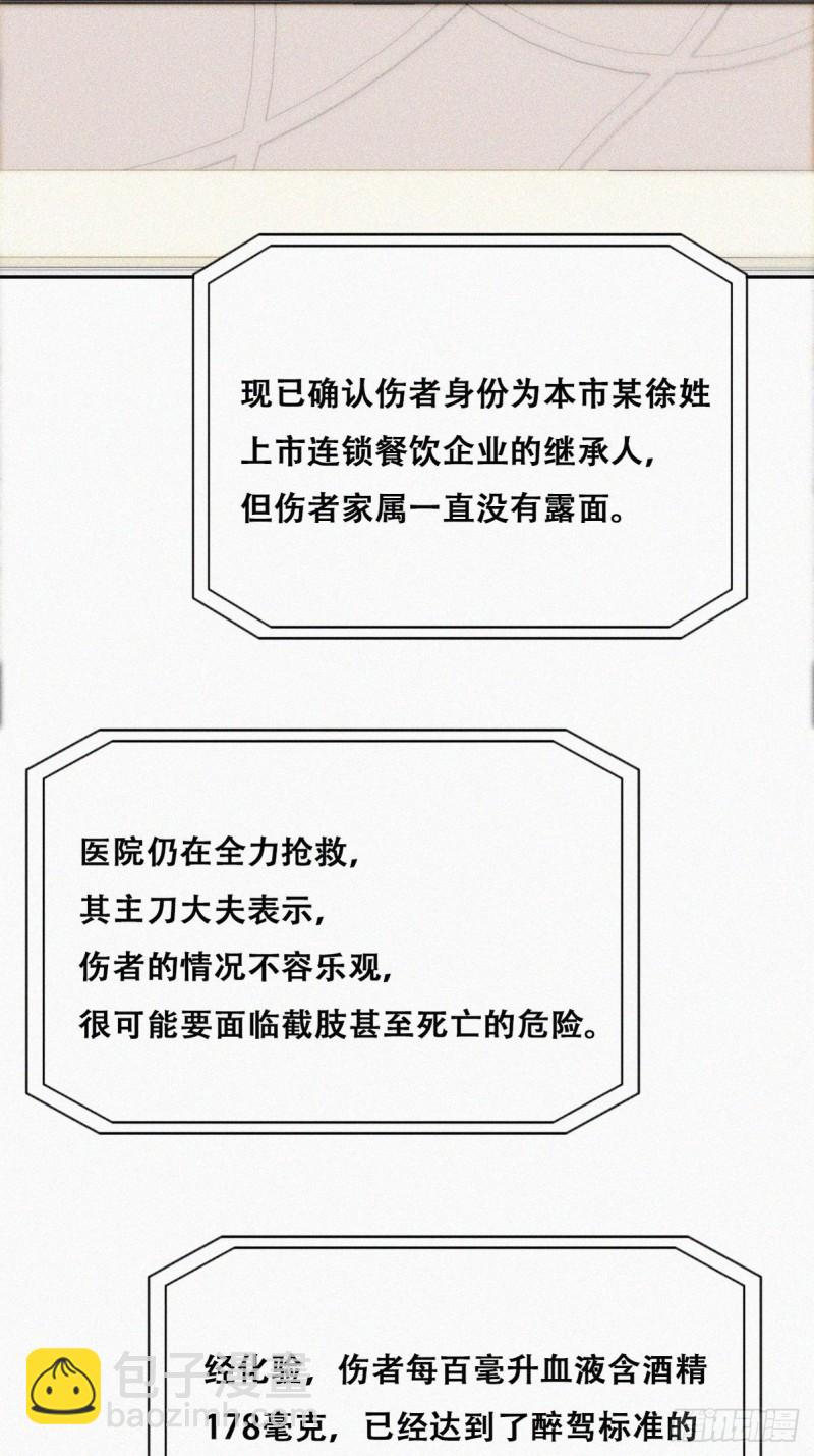 《逆袭之好孕人生》第86话 腻歪腻歪 第21页