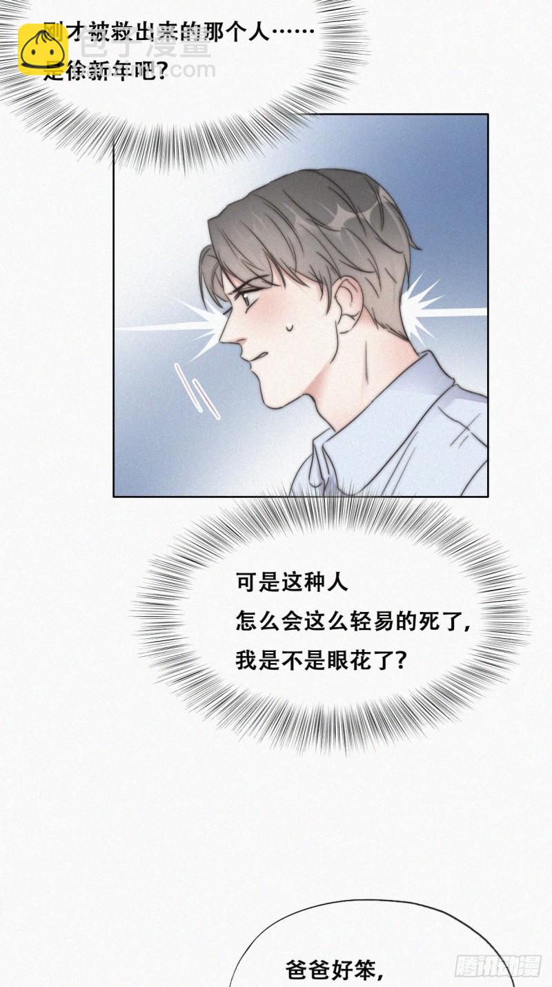 《逆袭之好孕人生》第86话 腻歪腻歪 第23页