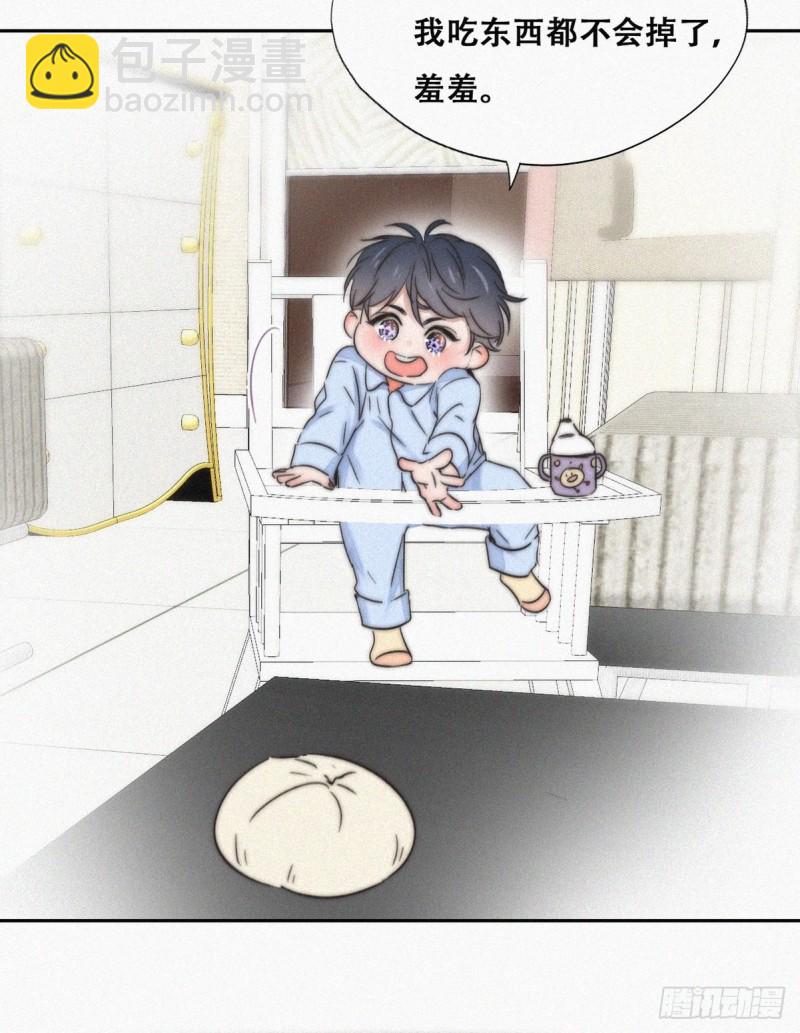 《逆袭之好孕人生》第86话 腻歪腻歪 第24页