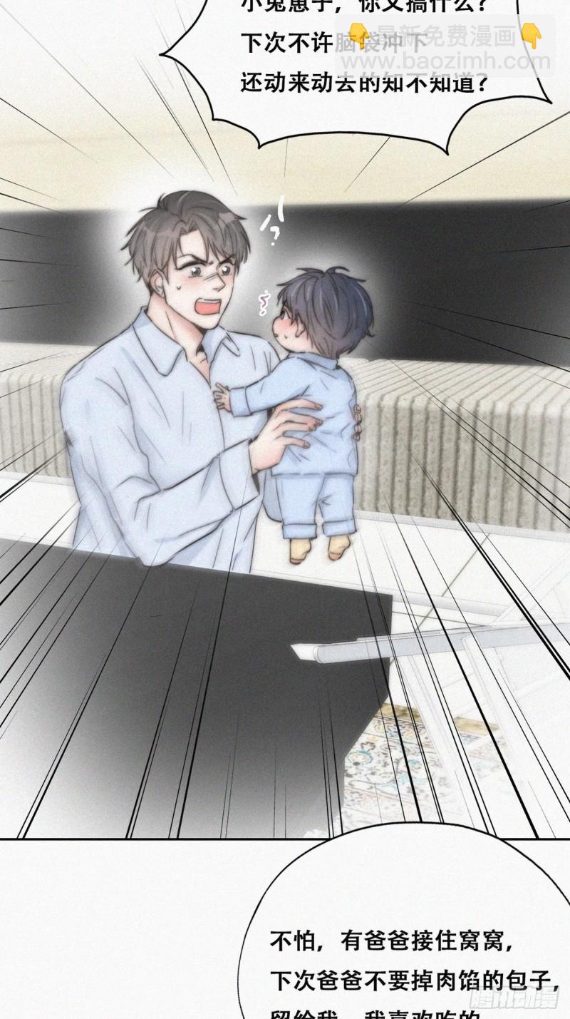 《逆袭之好孕人生》第86话 腻歪腻歪 第26页