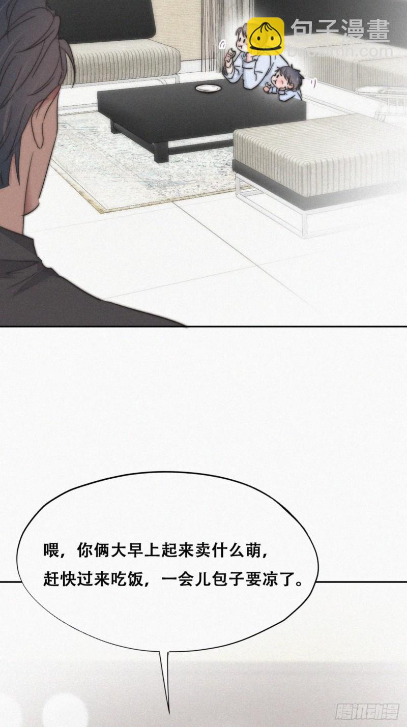 《逆袭之好孕人生》第86话 腻歪腻歪 第29页