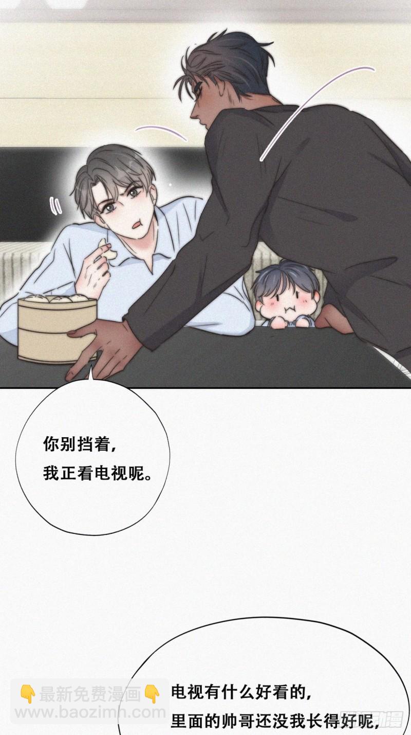 《逆袭之好孕人生》第86话 腻歪腻歪 第30页