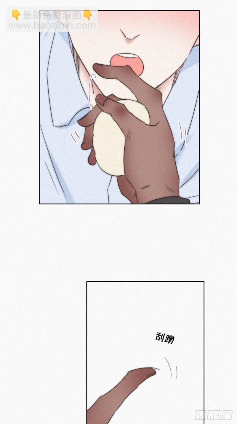 《逆袭之好孕人生》第86话 腻歪腻歪 第33页