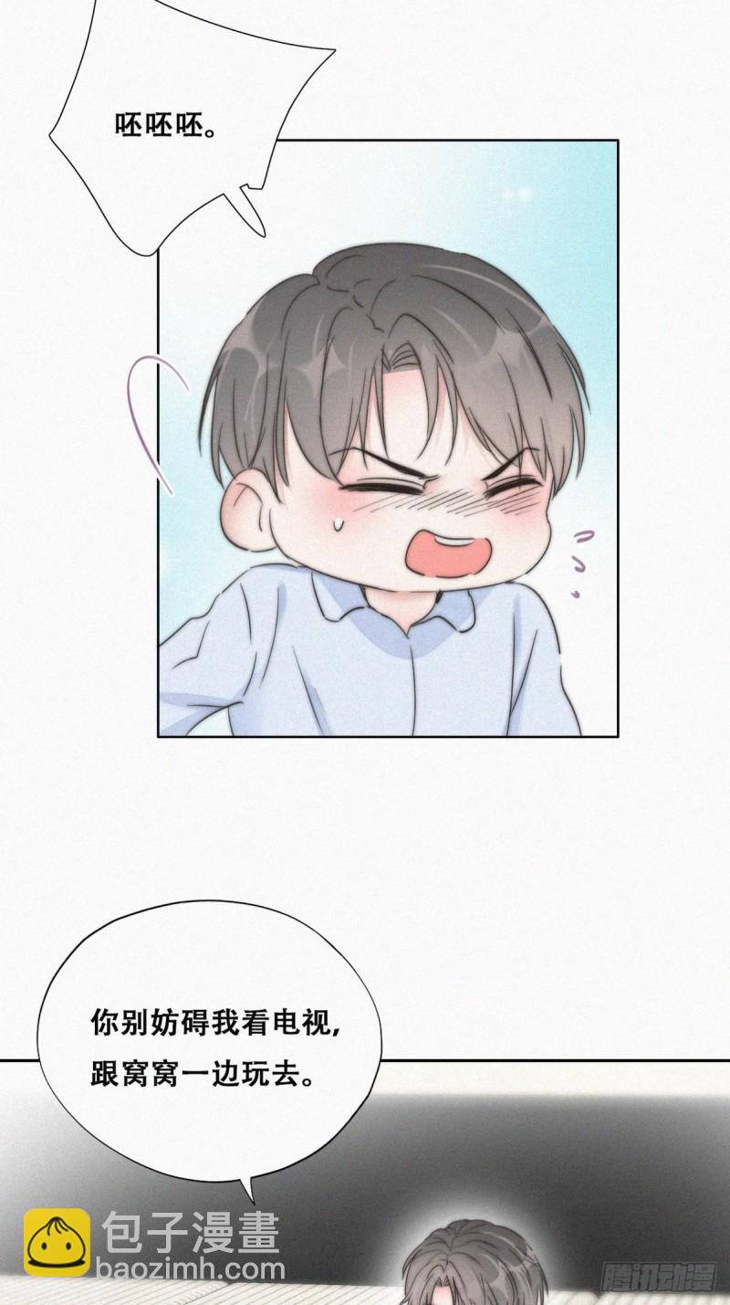 《逆袭之好孕人生》第86话 腻歪腻歪 第35页