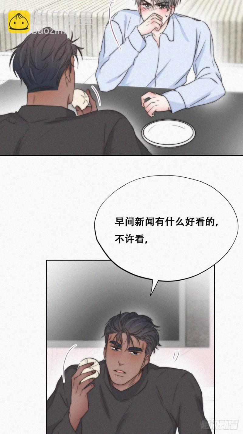 《逆袭之好孕人生》第86话 腻歪腻歪 第36页
