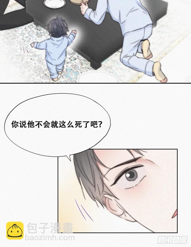 《逆袭之好孕人生》第86话 腻歪腻歪 第38页