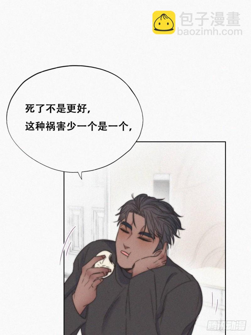 《逆袭之好孕人生》第86话 腻歪腻歪 第39页