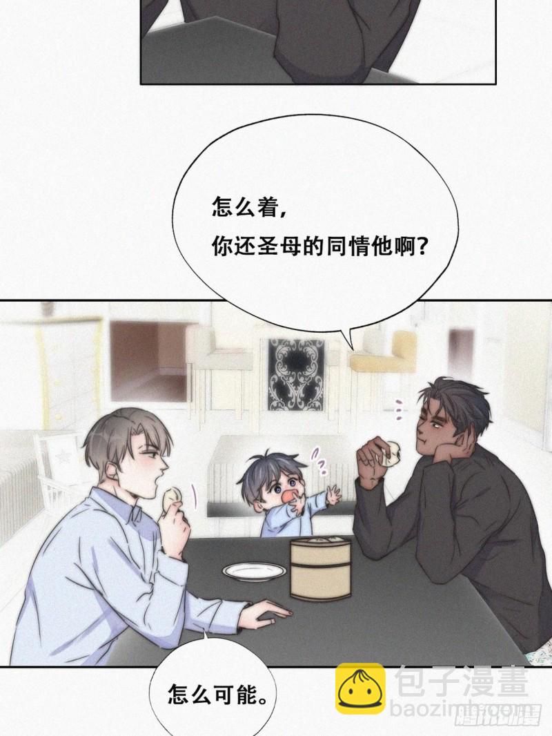 《逆袭之好孕人生》第86话 腻歪腻歪 第40页