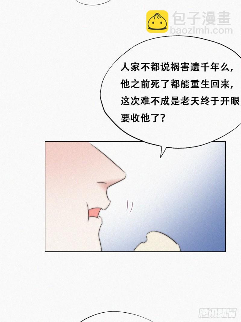 《逆袭之好孕人生》第86话 腻歪腻歪 第41页