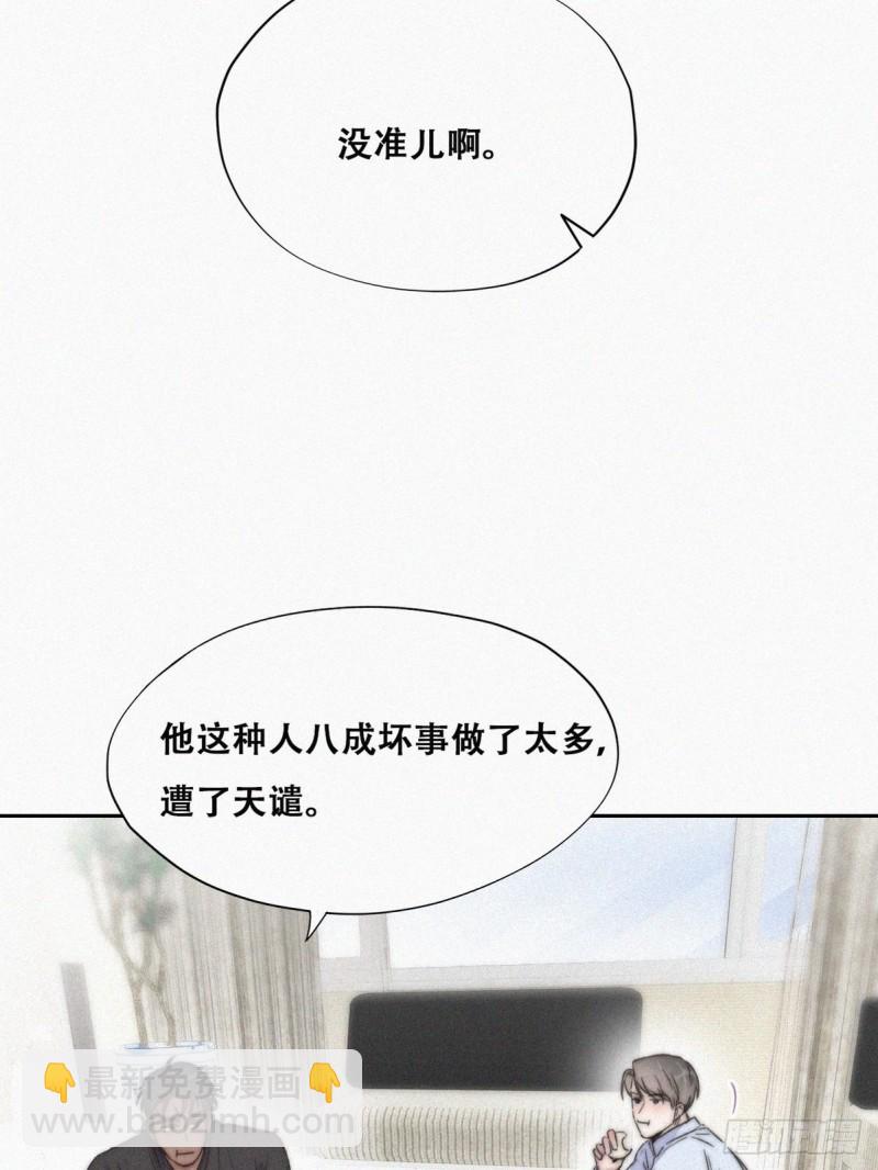 《逆袭之好孕人生》第86话 腻歪腻歪 第42页