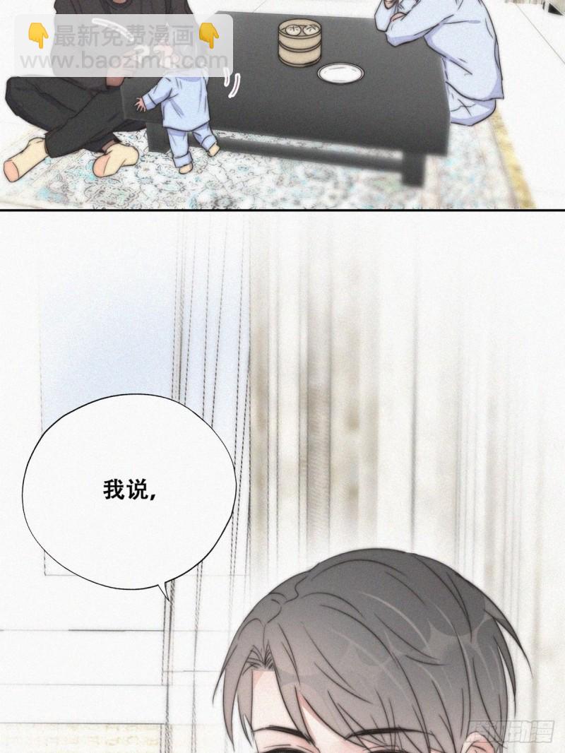 《逆袭之好孕人生》第86话 腻歪腻歪 第43页