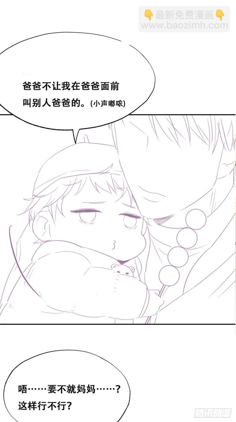 《逆袭之好孕人生》第86话 腻歪腻歪 第50页