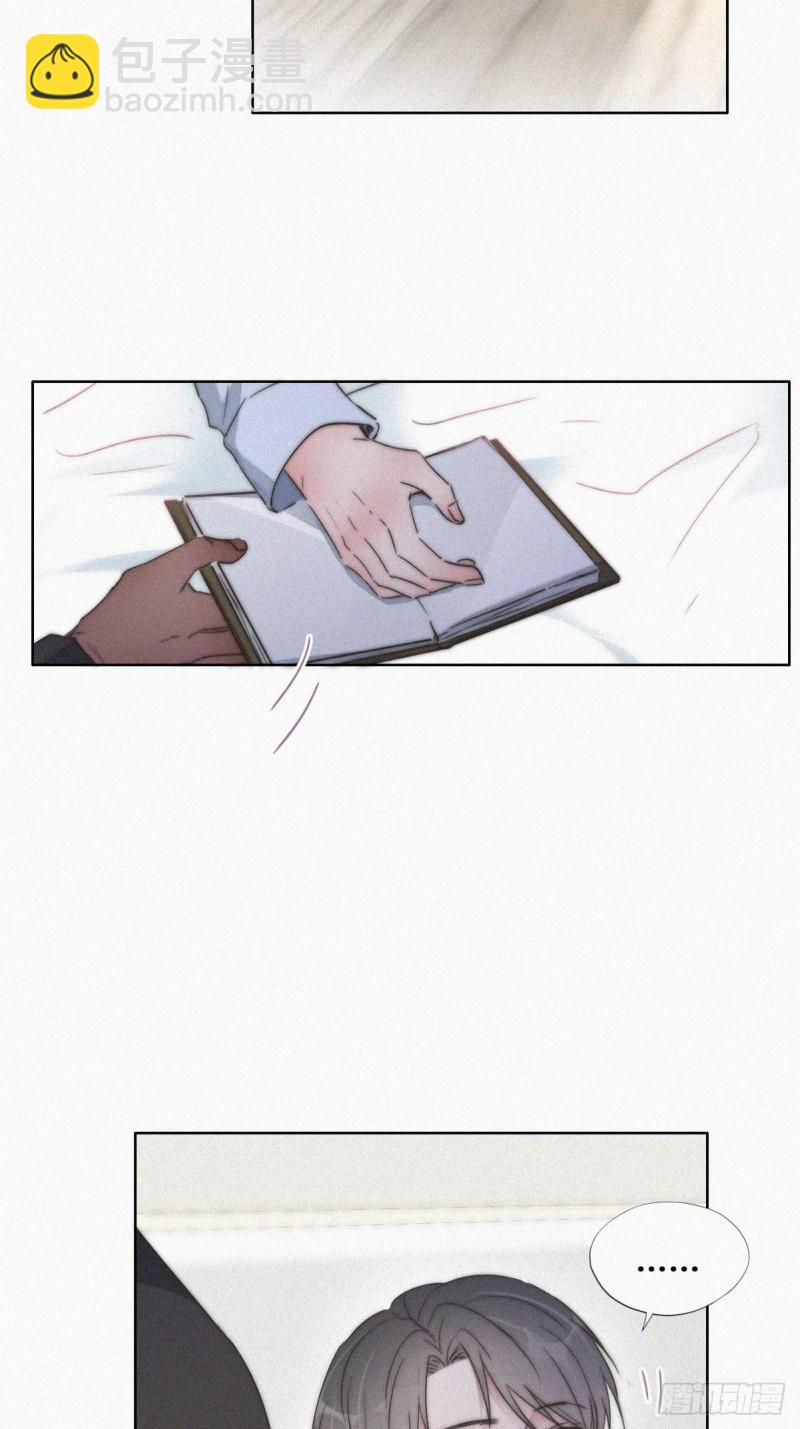 《逆袭之好孕人生》第86话 腻歪腻歪 第7页
