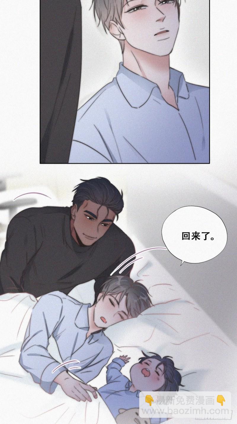《逆袭之好孕人生》第86话 腻歪腻歪 第8页