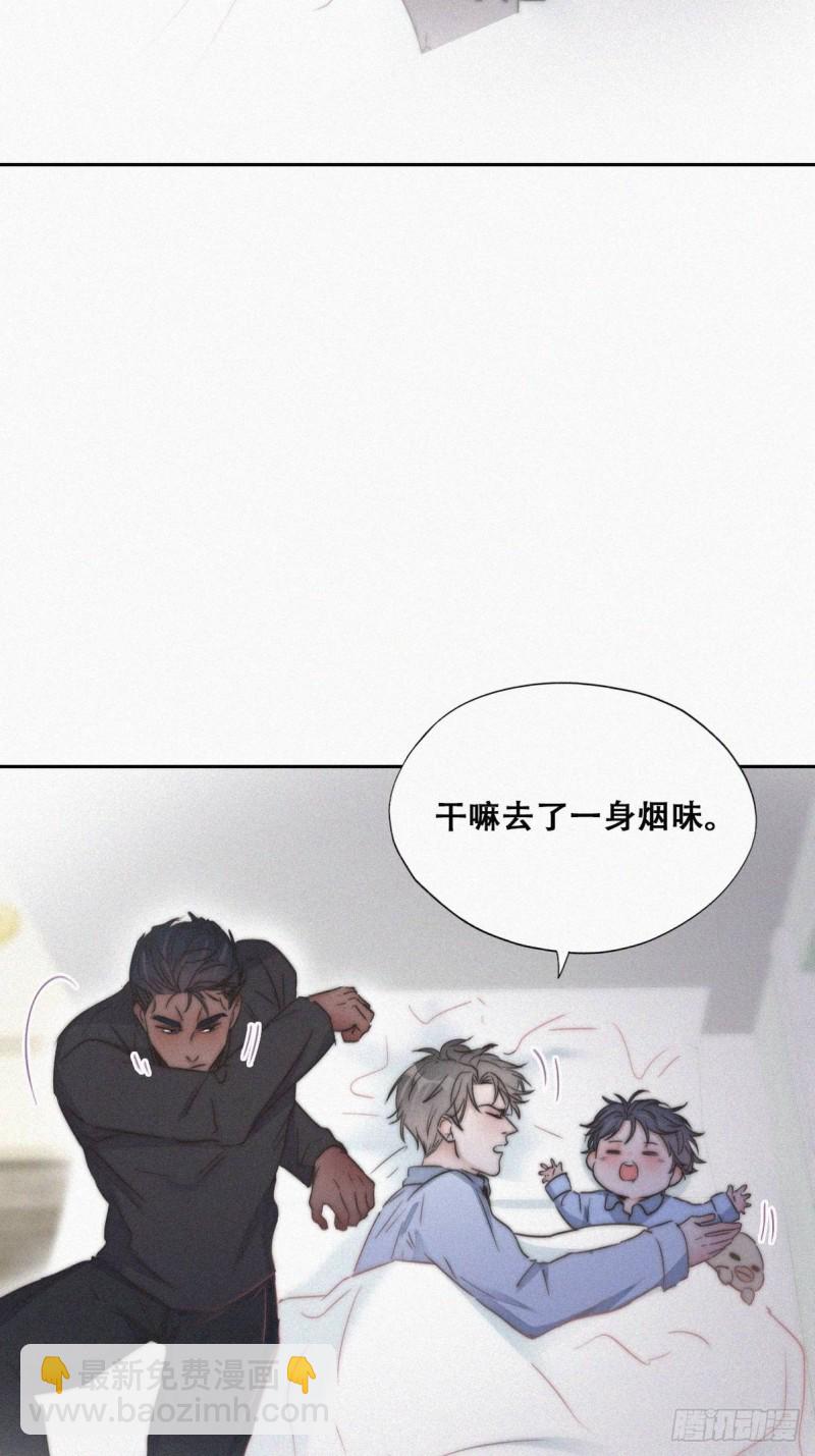 《逆袭之好孕人生》第86话 腻歪腻歪 第9页