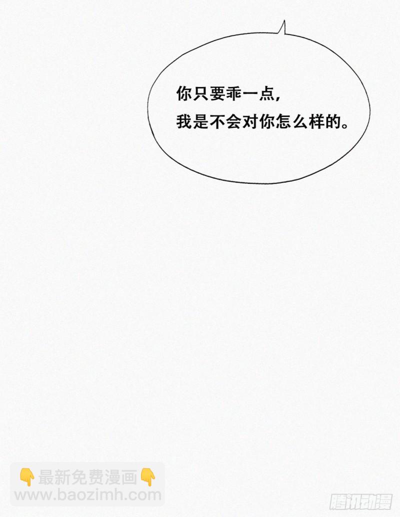 《逆袭之好孕人生》第84话 黑炭亲自飙车 第10页