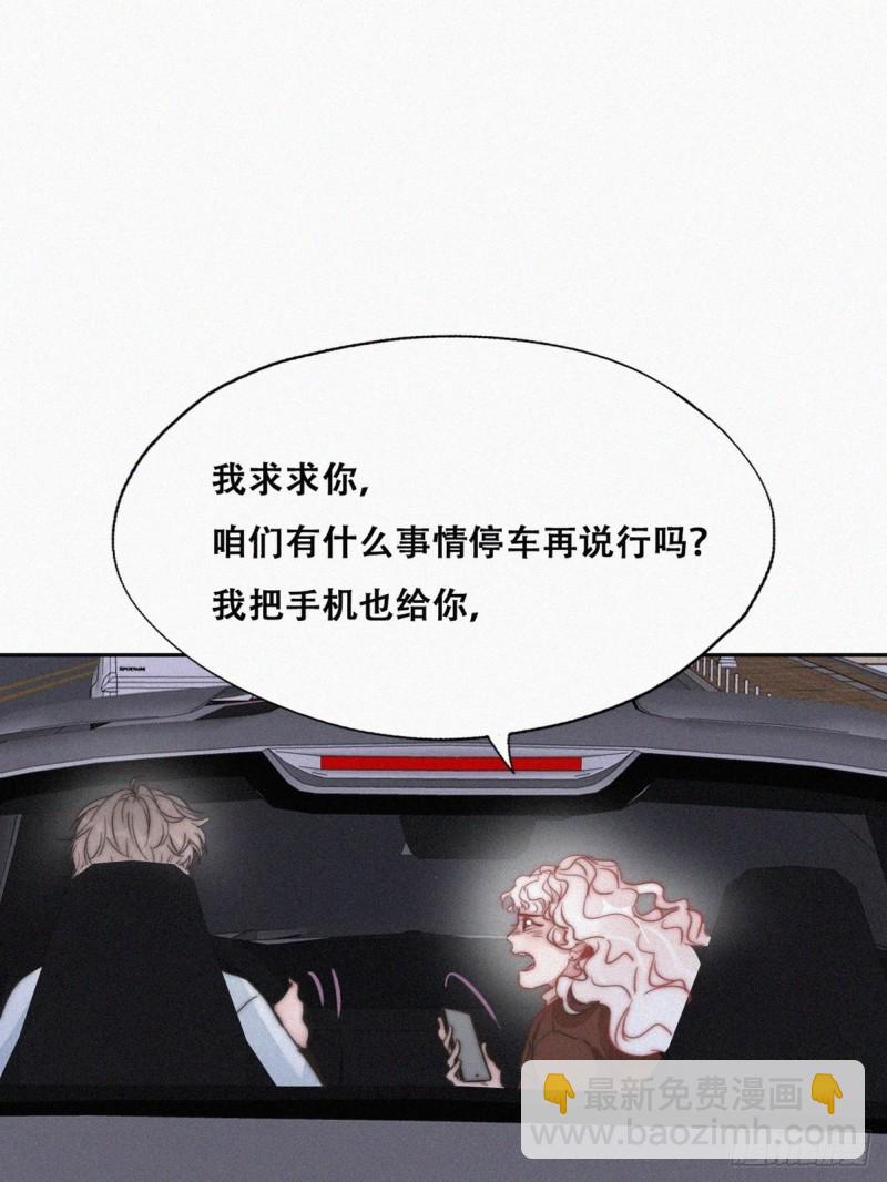 《逆袭之好孕人生》第84话 黑炭亲自飙车 第11页