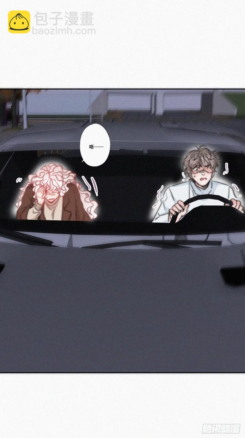 《逆袭之好孕人生》第84话 黑炭亲自飙车 第20页