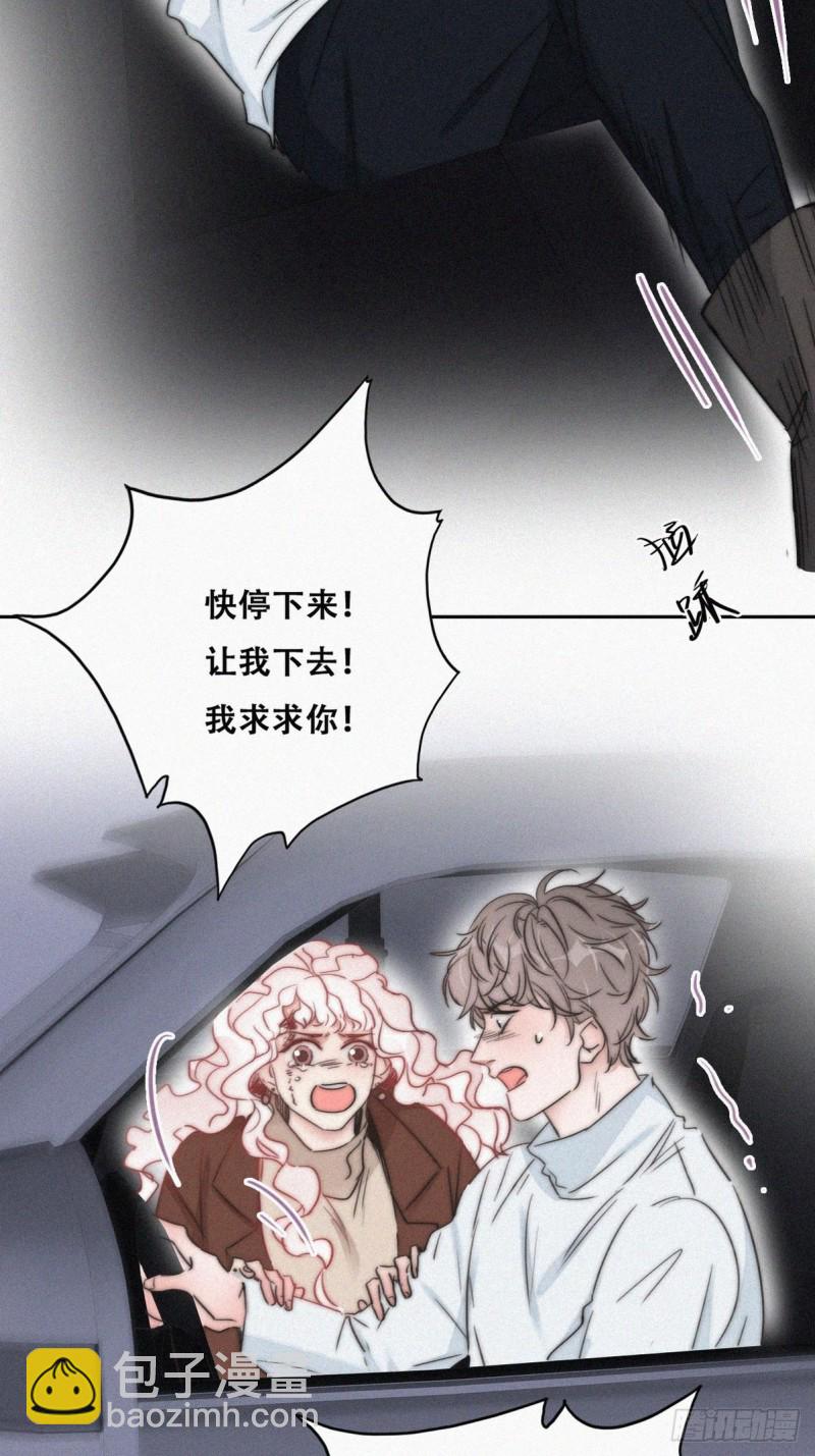 《逆袭之好孕人生》第84话 黑炭亲自飙车 第22页