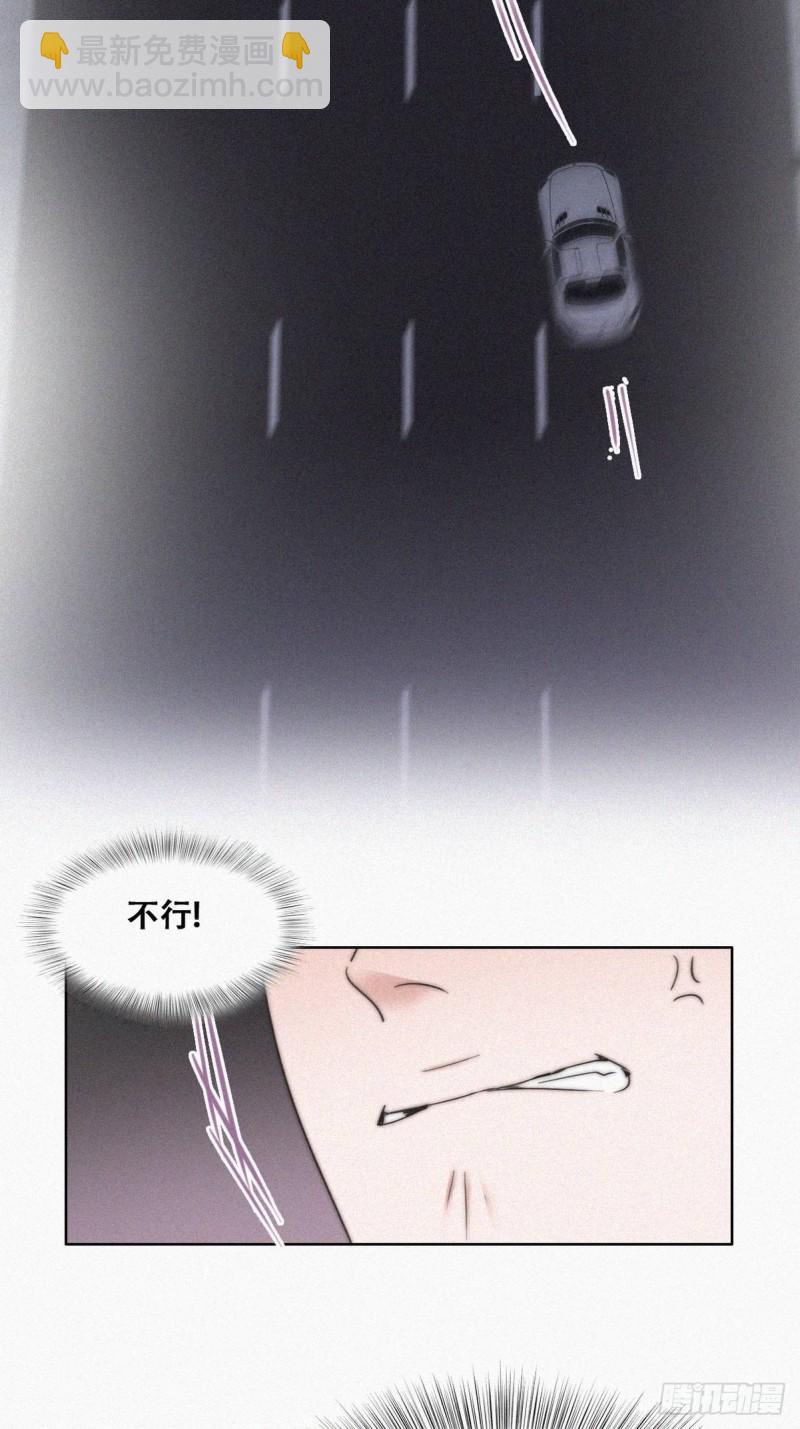 《逆袭之好孕人生》第84话 黑炭亲自飙车 第24页