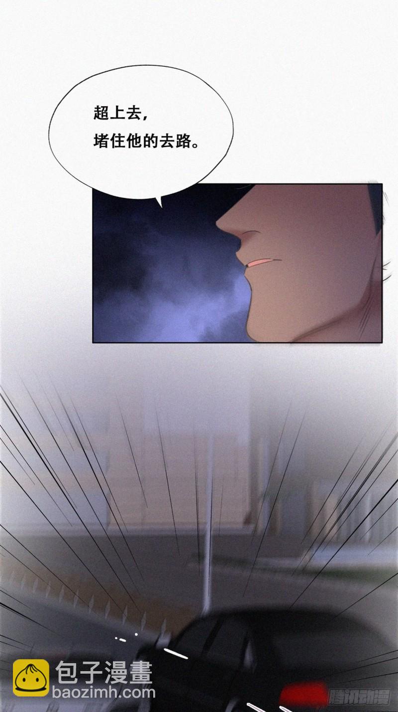 《逆袭之好孕人生》第84话 黑炭亲自飙车 第28页