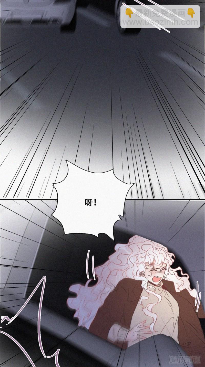 《逆袭之好孕人生》第84话 黑炭亲自飙车 第29页