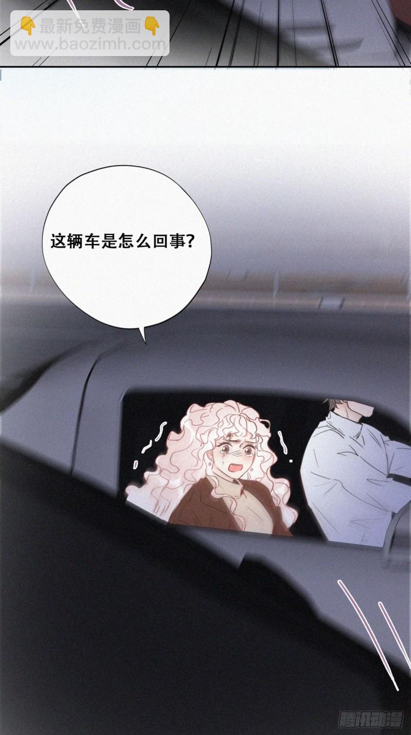 《逆袭之好孕人生》第84话 黑炭亲自飙车 第30页