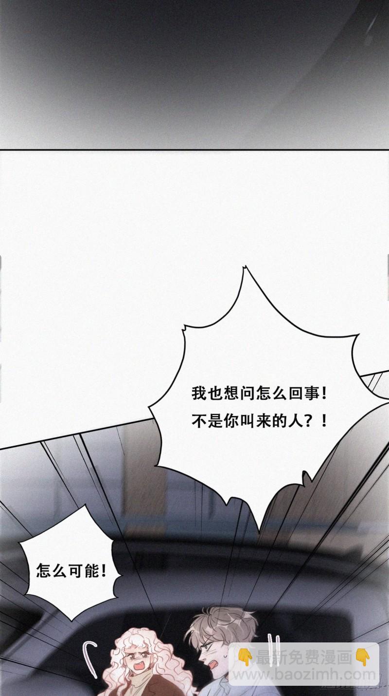 《逆袭之好孕人生》第84话 黑炭亲自飙车 第31页