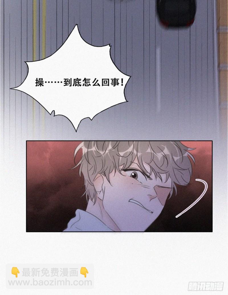 《逆袭之好孕人生》第84话 黑炭亲自飙车 第33页
