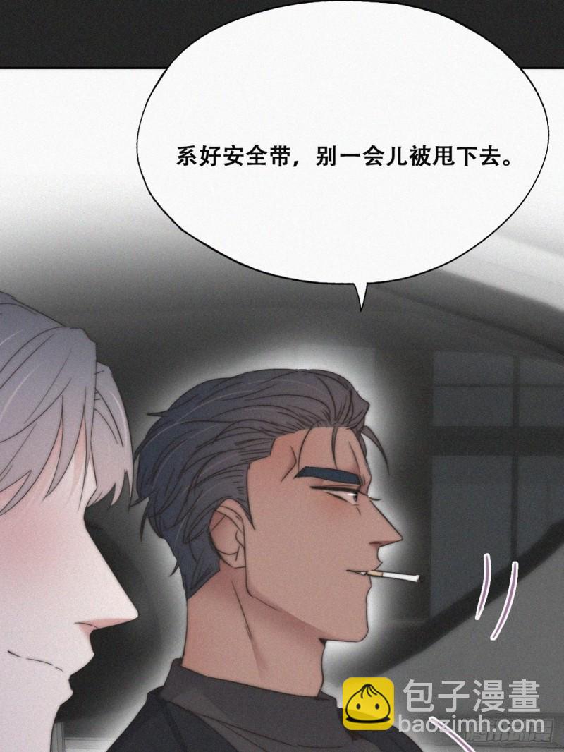 《逆袭之好孕人生》第84话 黑炭亲自飙车 第37页