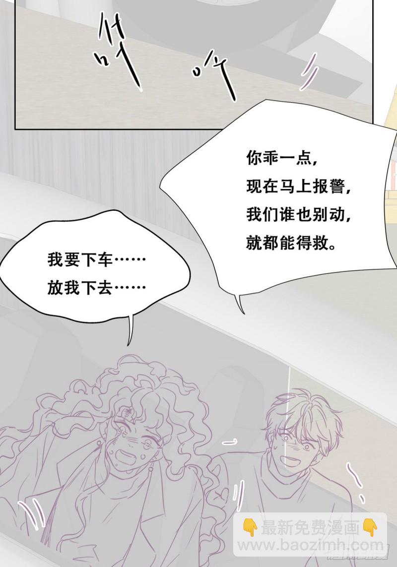 《逆袭之好孕人生》第84话 黑炭亲自飙车 第44页