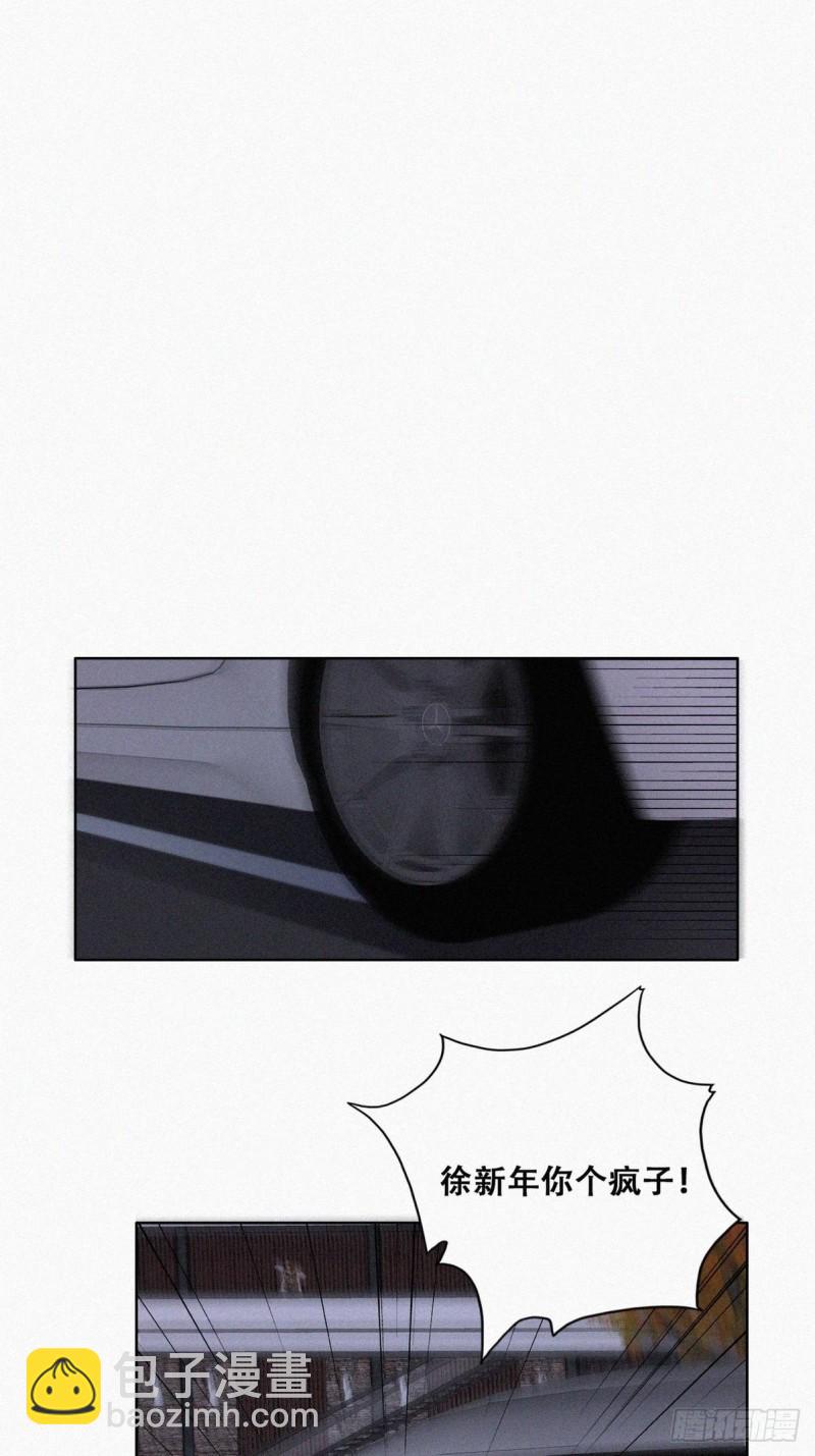 《逆袭之好孕人生》第84话 黑炭亲自飙车 第4页