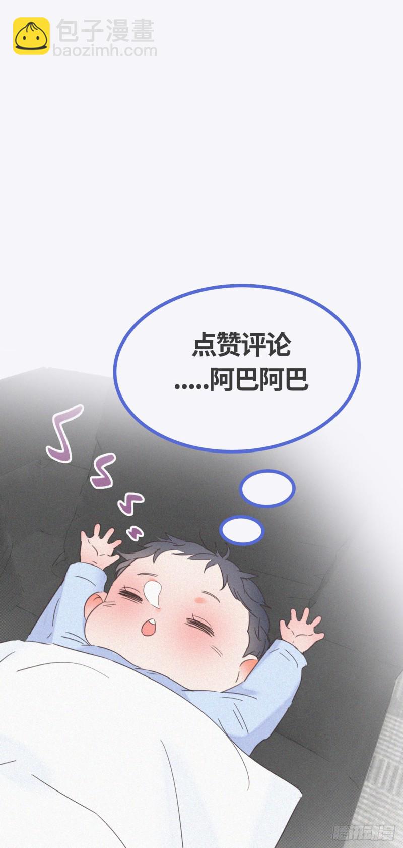 《逆袭之好孕人生》第84话 黑炭亲自飙车 第50页