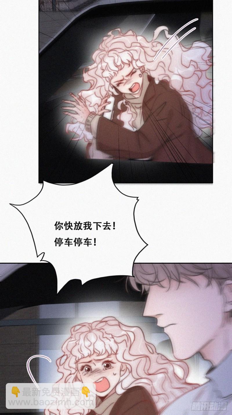 《逆袭之好孕人生》第84话 黑炭亲自飙车 第5页