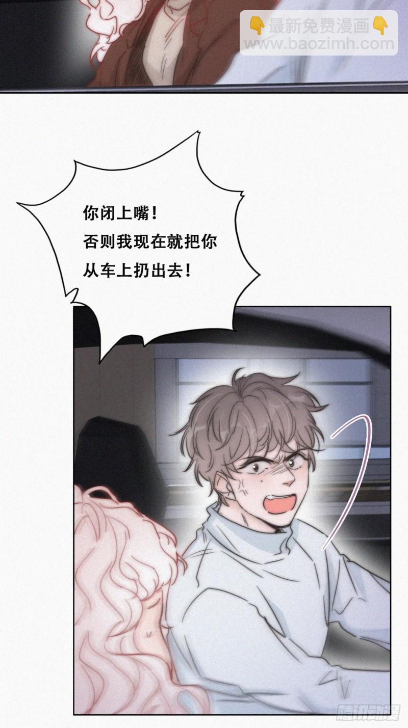 《逆袭之好孕人生》第84话 黑炭亲自飙车 第6页