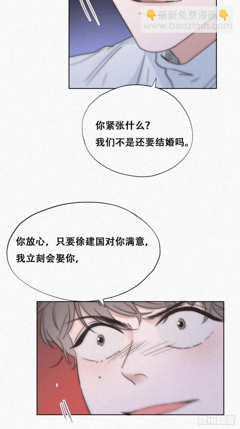 《逆袭之好孕人生》第84话 黑炭亲自飙车 第9页