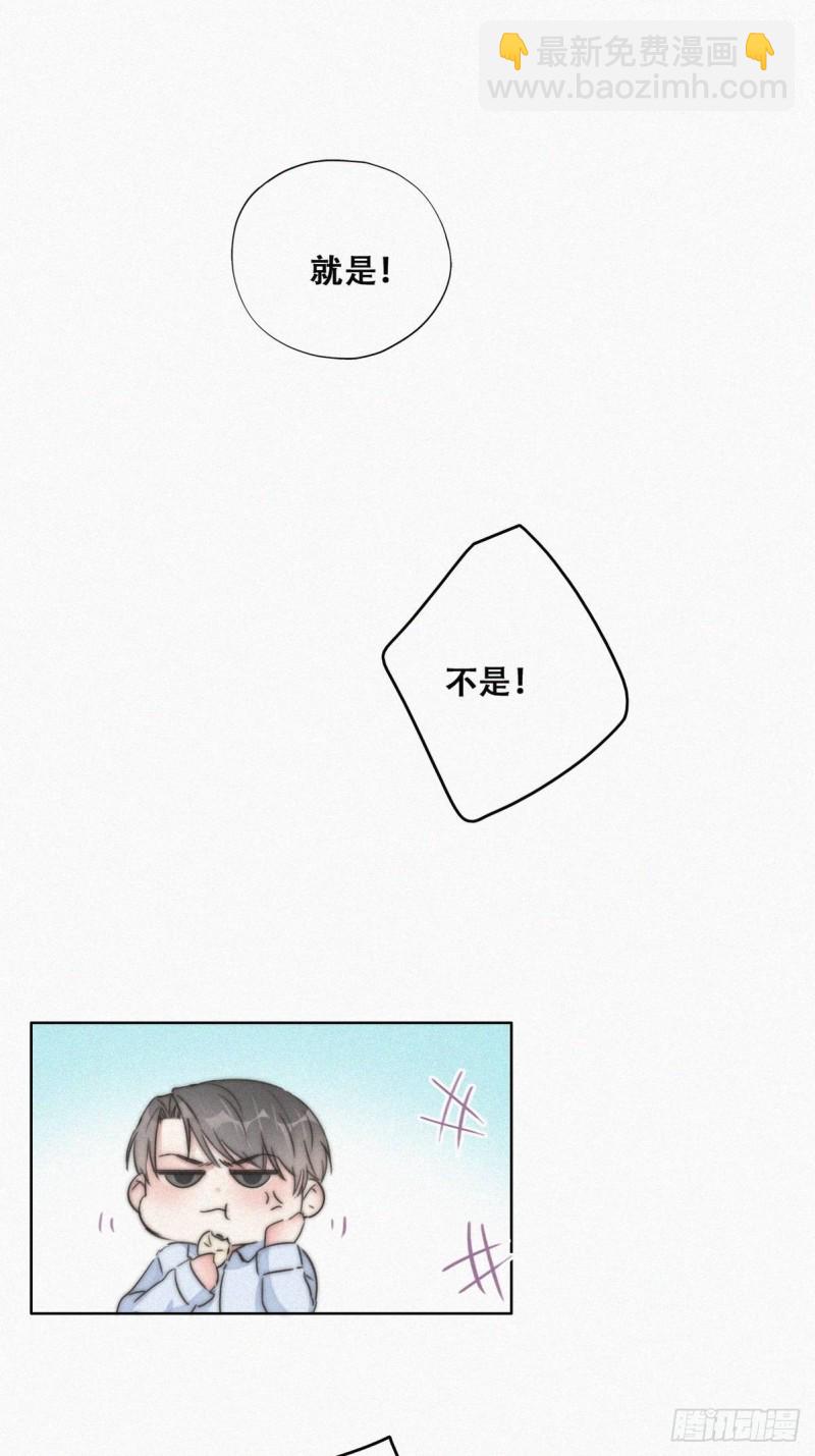 《逆袭之好孕人生》第87话 黑炭求亲亲 第13页