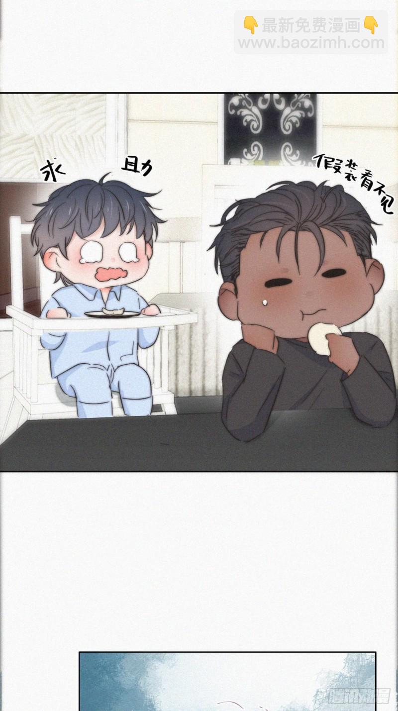《逆袭之好孕人生》第87话 黑炭求亲亲 第19页